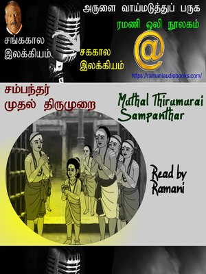 cover image of Muthal Thirumurai